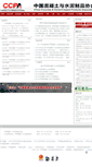 Mobile Screenshot of ccpa.com.cn