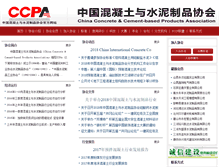 Tablet Screenshot of ccpa.com.cn